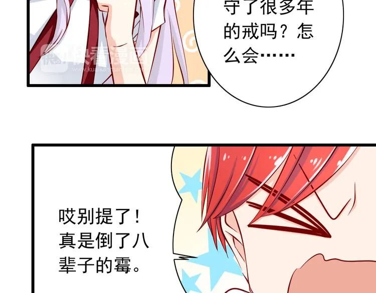 第63话 更重要的事 第40页