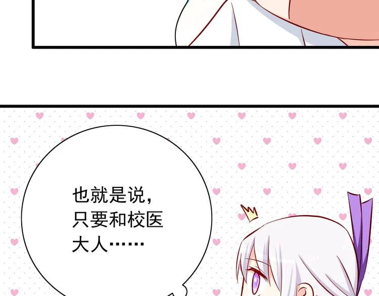 第63话 更重要的事 第41页