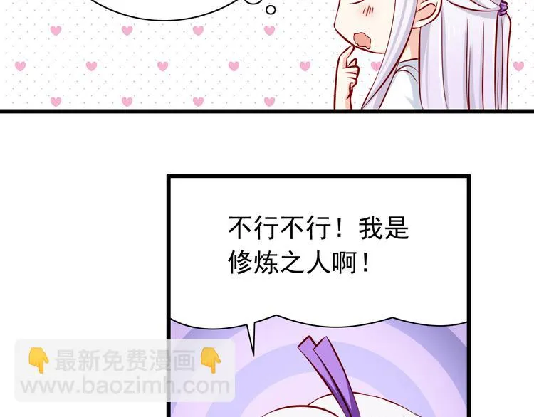 第63话 更重要的事 第42页
