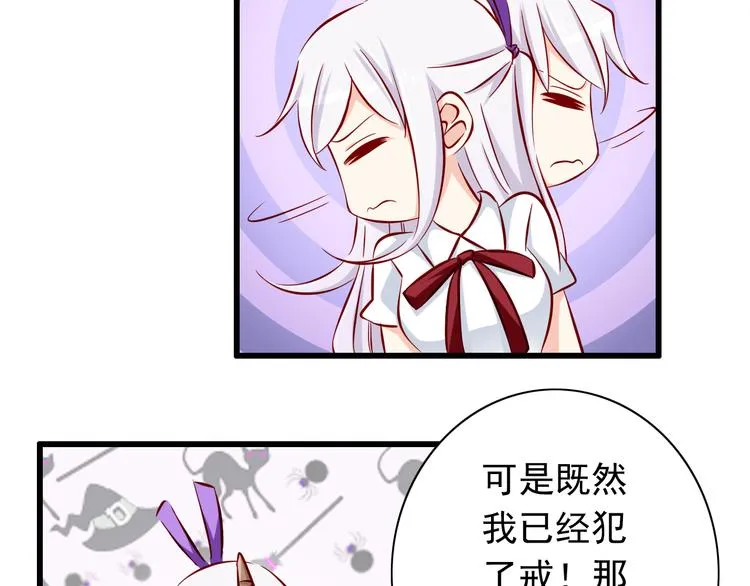 第63话 更重要的事 第43页