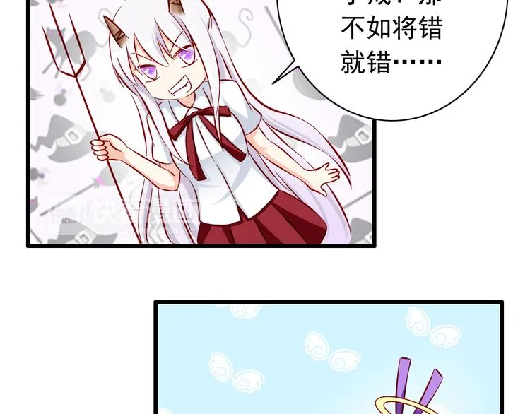 第63话 更重要的事 第44页