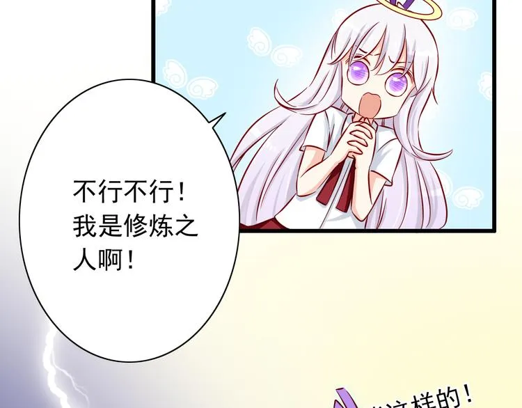 第63话 更重要的事 第45页