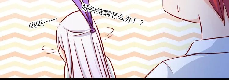 第63话 更重要的事 第48页