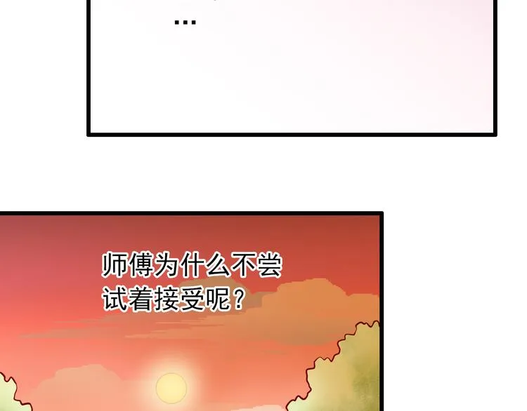 第63话 更重要的事 第54页