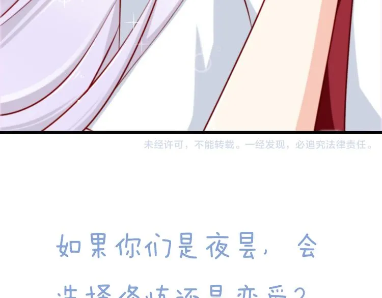 第63话 更重要的事 第58页