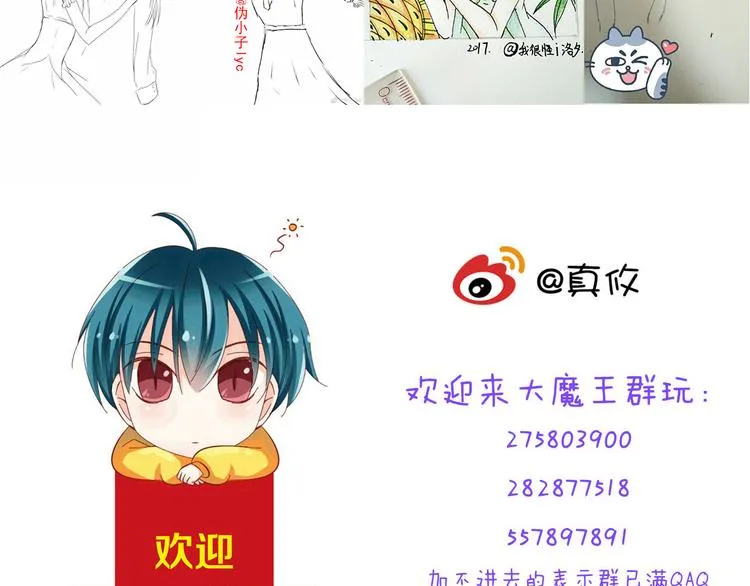 第63话 更重要的事 第61页