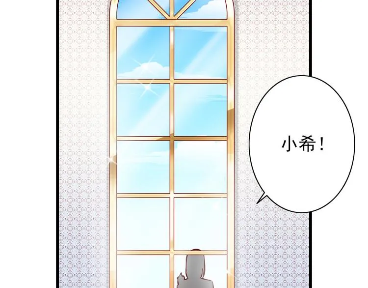 第62话 吃醋 第8页