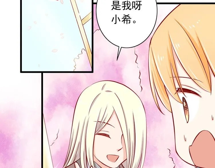 第62话 吃醋 第10页