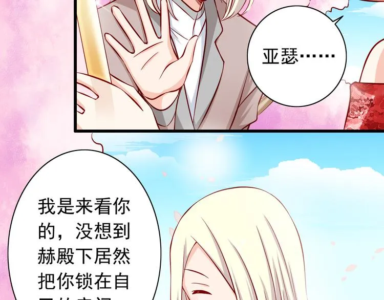 第62话 吃醋 第11页