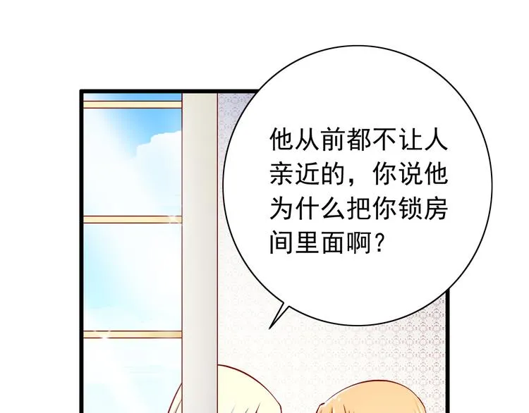 第62话 吃醋 第13页