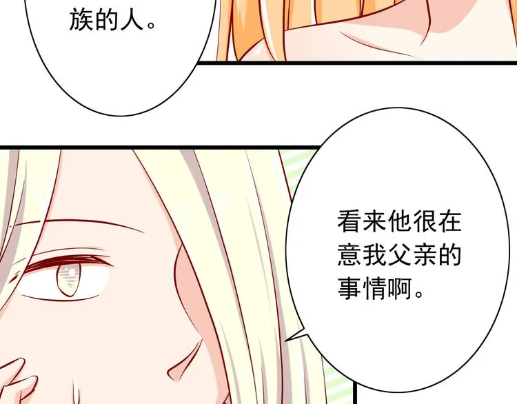 第62话 吃醋 第16页