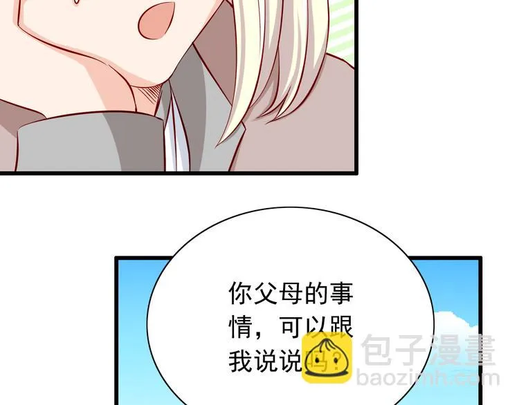 第62话 吃醋 第17页
