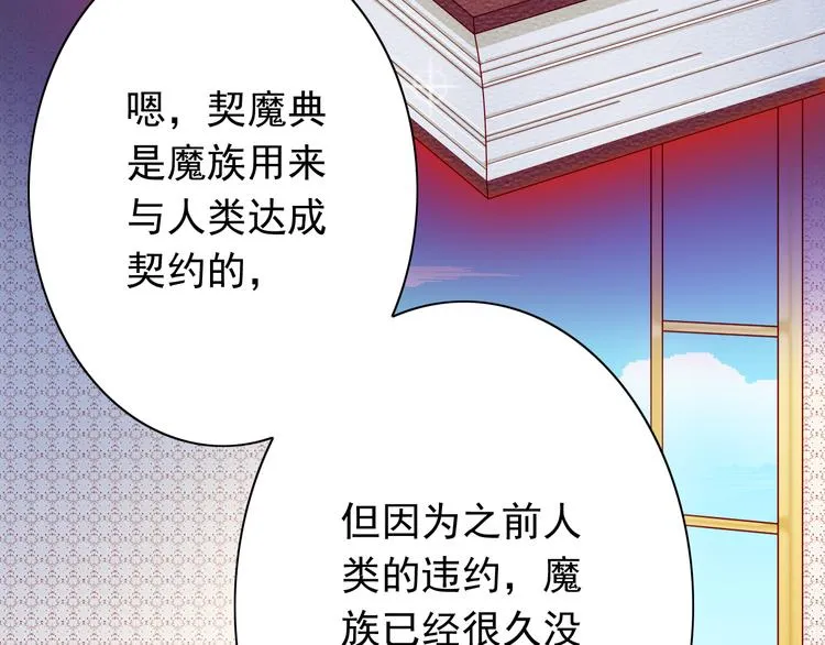 第62话 吃醋 第24页