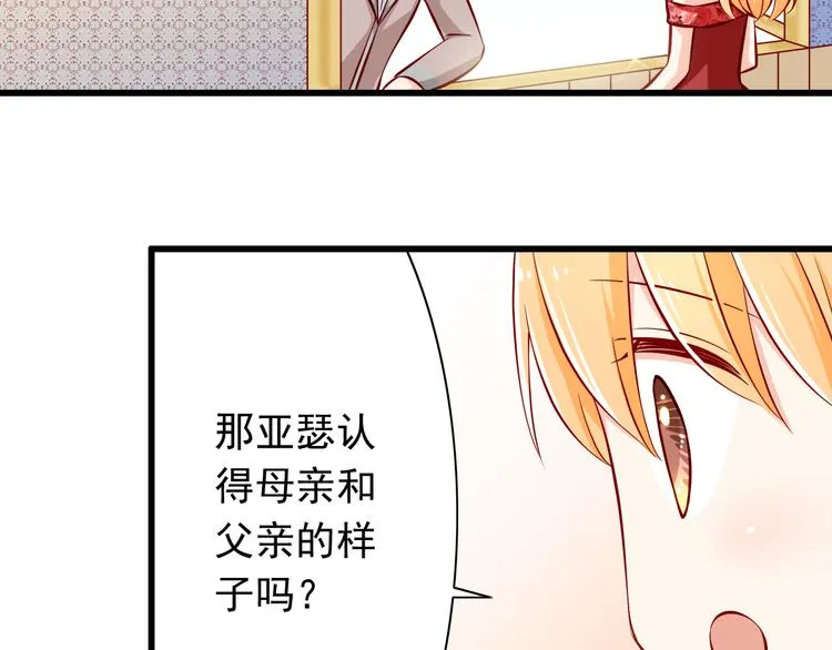 第62话 吃醋 第26页