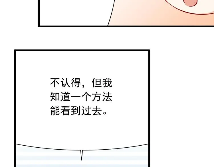 第62话 吃醋 第27页