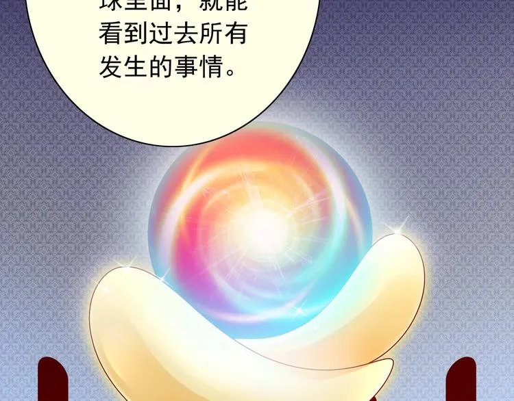 第62话 吃醋 第31页
