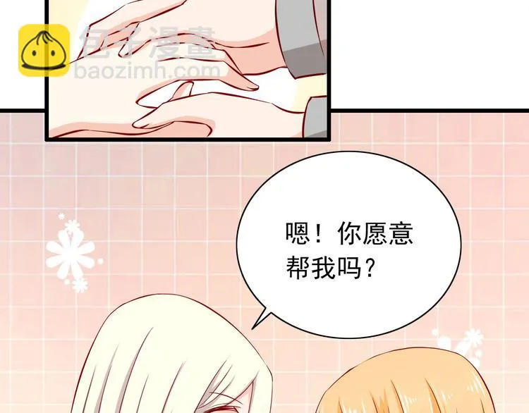 第62话 吃醋 第35页