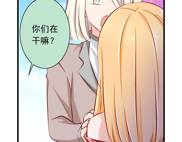 第62话 吃醋 第37页