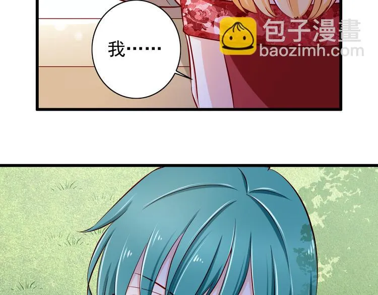 第62话 吃醋 第38页