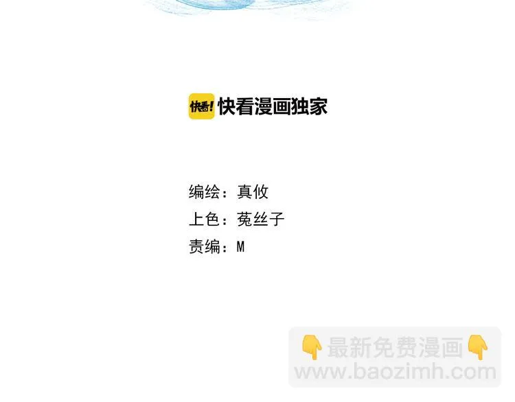 第61话 记忆 第2页