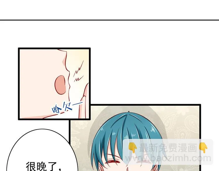 第61话 记忆 第3页