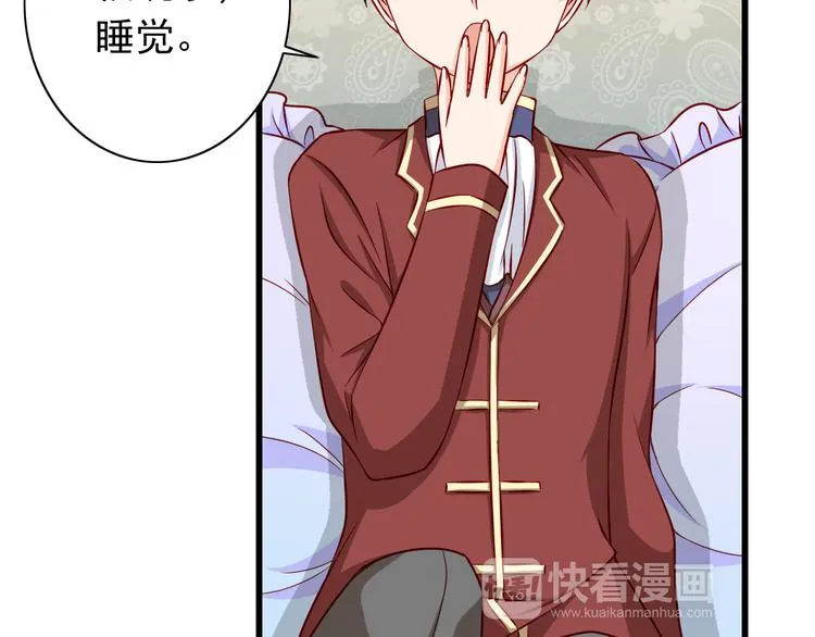 第61话 记忆 第4页