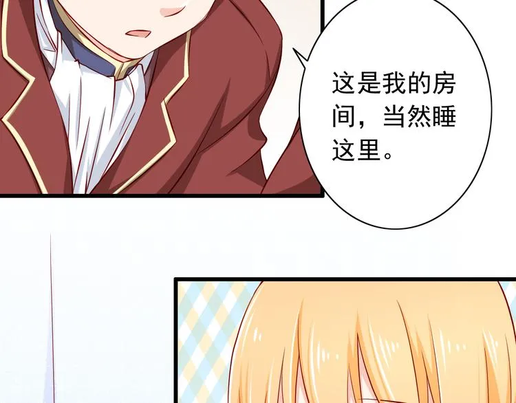 第61话 记忆 第7页