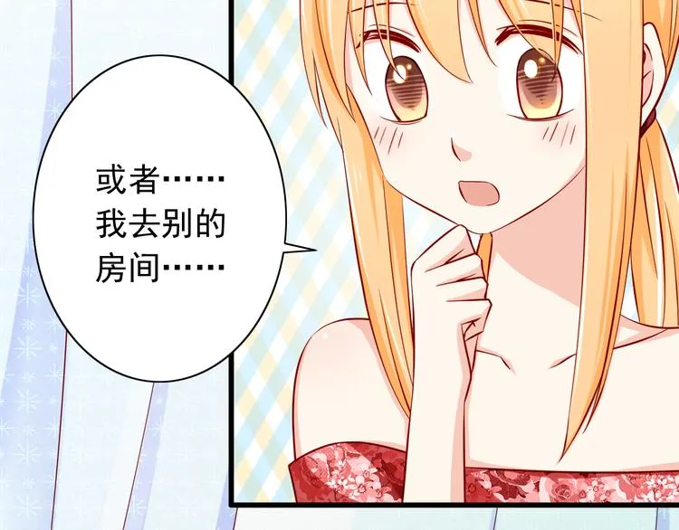 第61话 记忆 第8页
