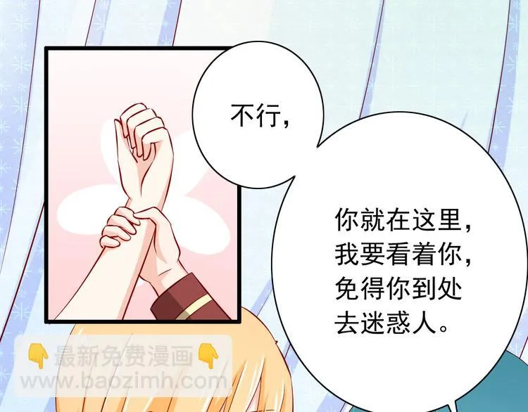 第61话 记忆 第9页