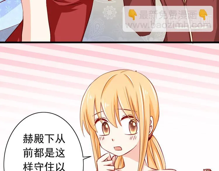 第61话 记忆 第11页