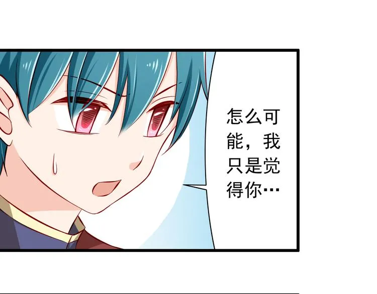 第61话 记忆 第13页