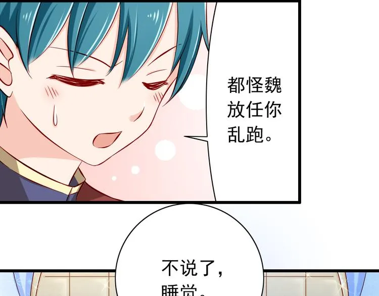 第61话 记忆 第14页