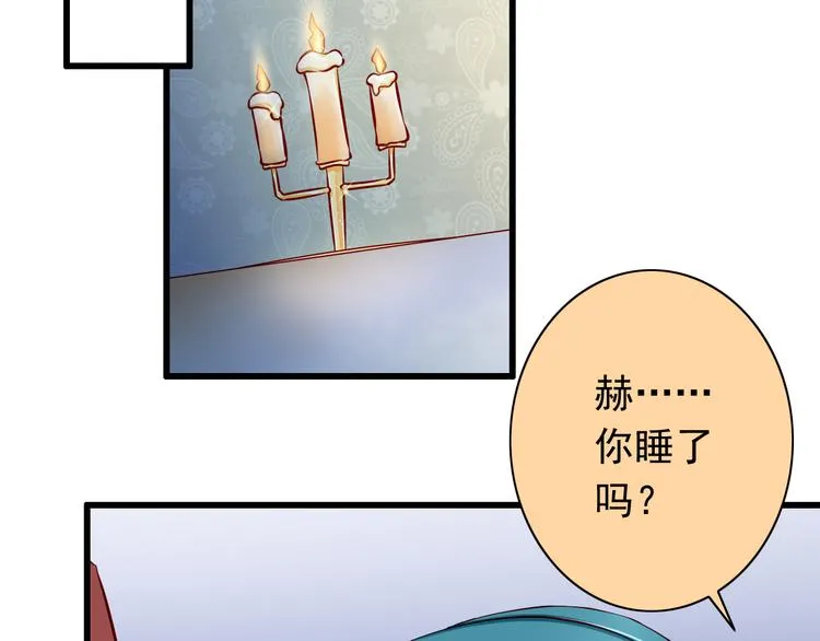 第61话 记忆 第17页