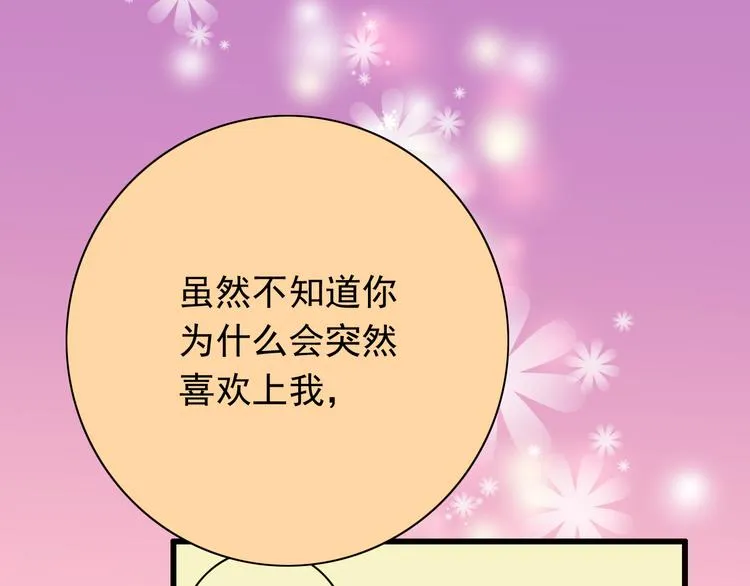 第61话 记忆 第23页