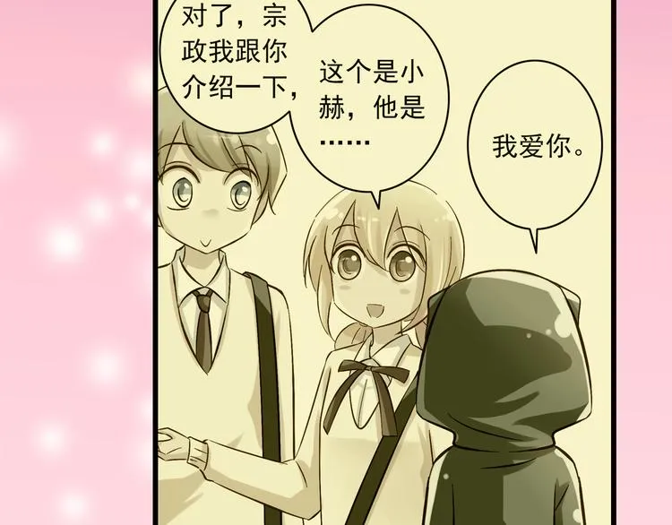 第61话 记忆 第24页