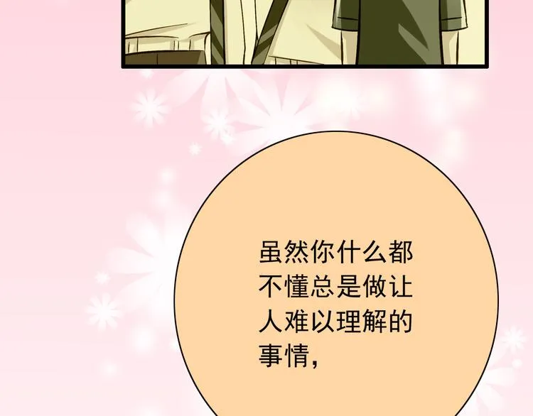 第61话 记忆 第25页
