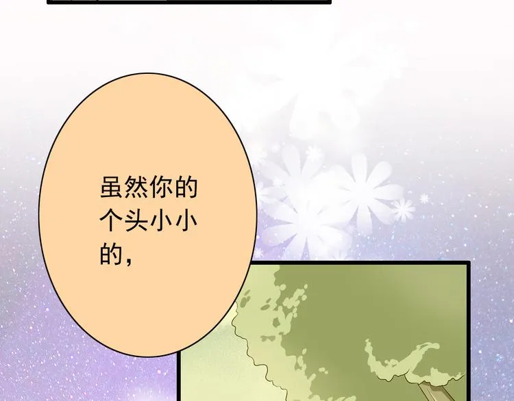 第61话 记忆 第27页