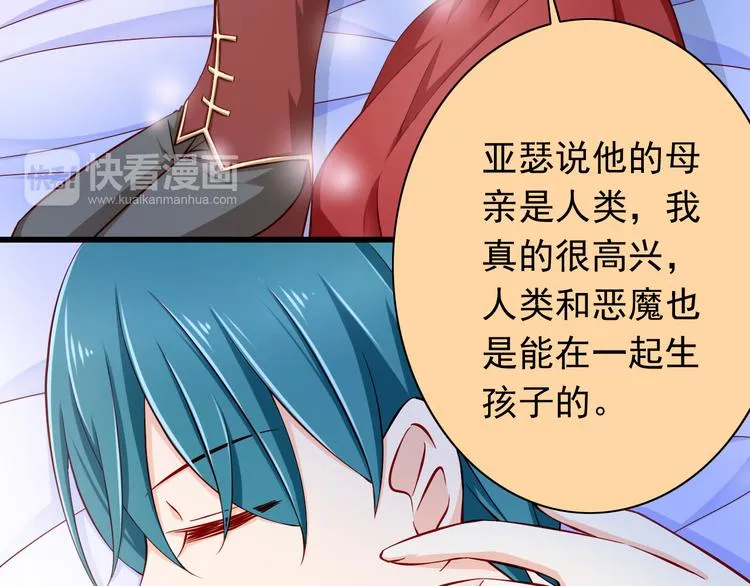 第61话 记忆 第31页
