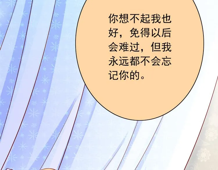 第61话 记忆 第35页