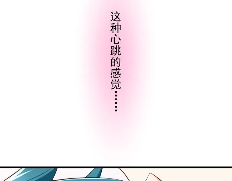 第61话 记忆 第45页