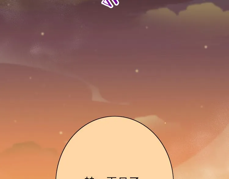 第61话 记忆 第47页