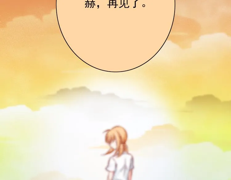 第61话 记忆 第48页