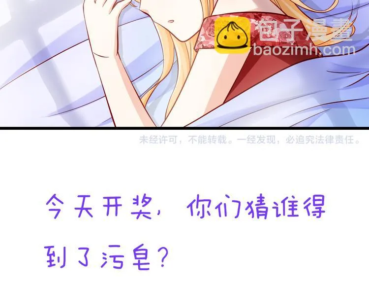 第61话 记忆 第62页