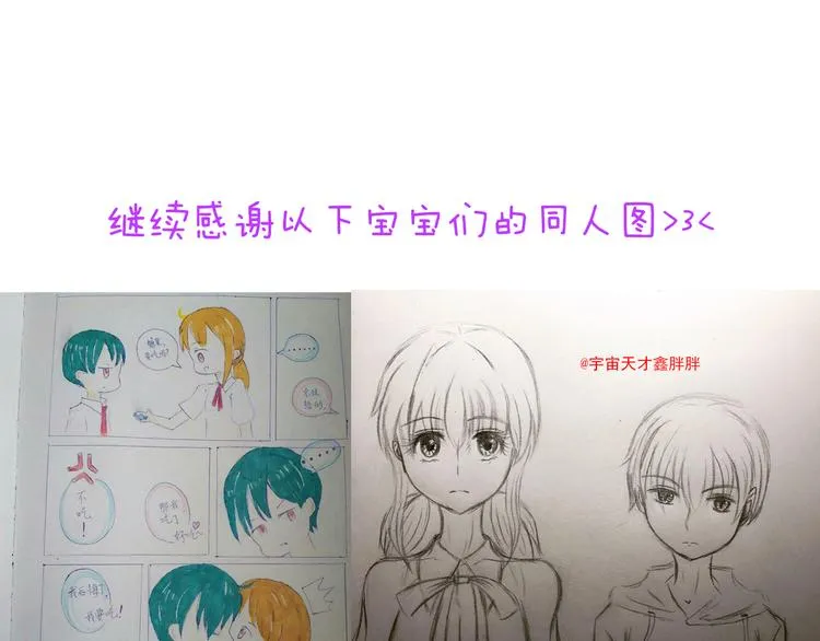 第61话 记忆 第63页