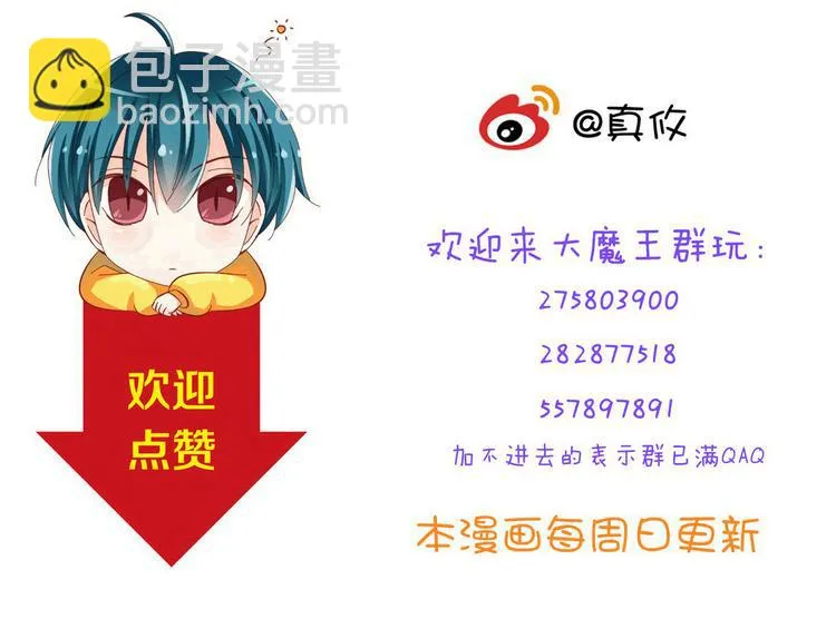 第61话 记忆 第66页