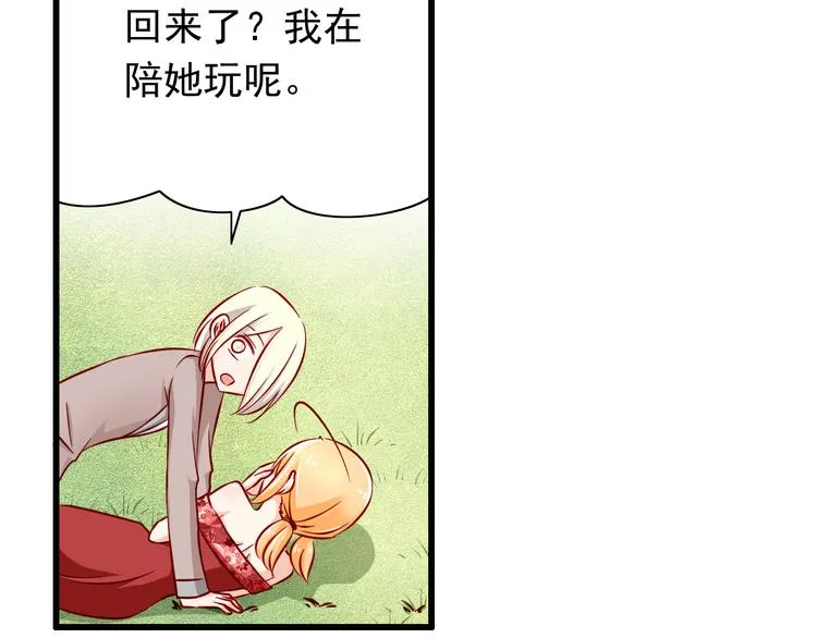 第60话 囚禁 第7页