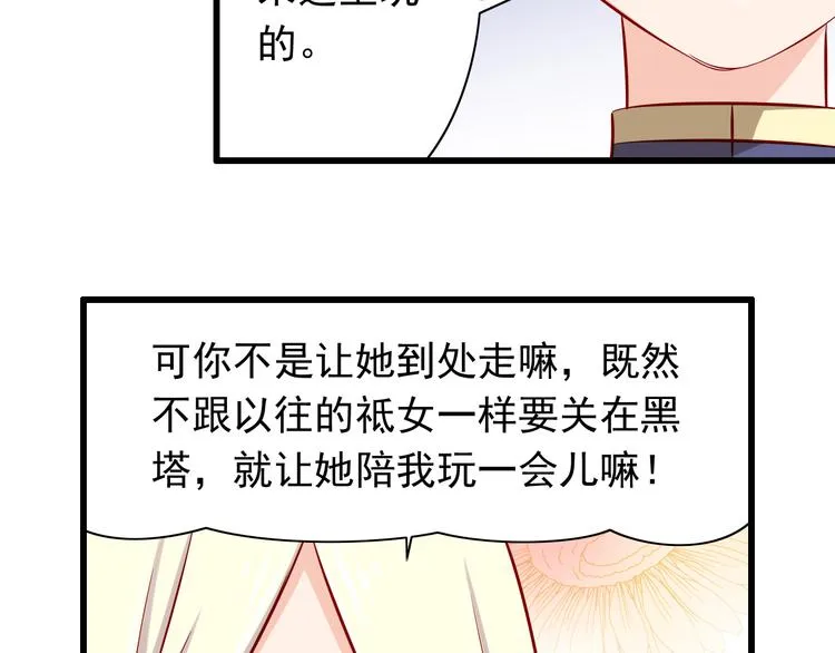第60话 囚禁 第9页