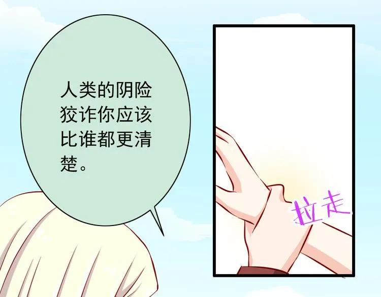 第60话 囚禁 第14页