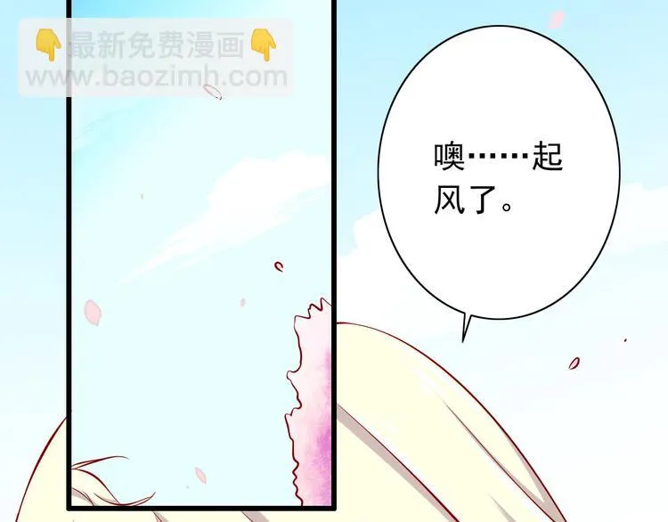 第60话 囚禁 第20页