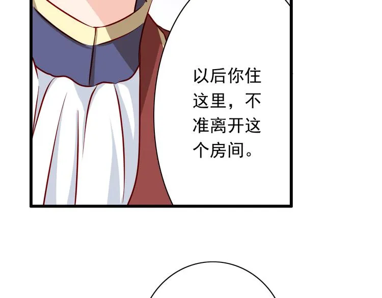 第60话 囚禁 第29页